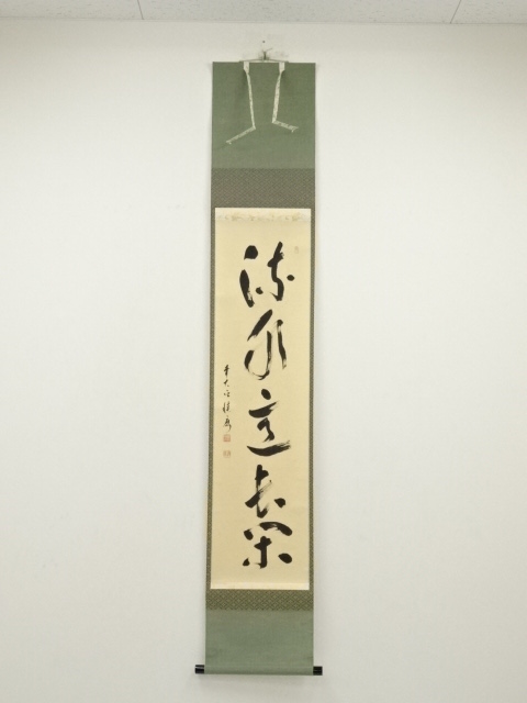 Paintings & Calligraphy